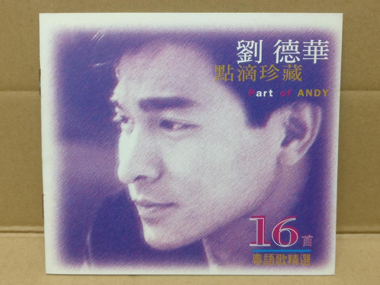 Hong Kong Andy Lau Liu De Hua 劉德華 刘德华 点滴珍藏 1995 Hong Kong Chinese CD FCB1691