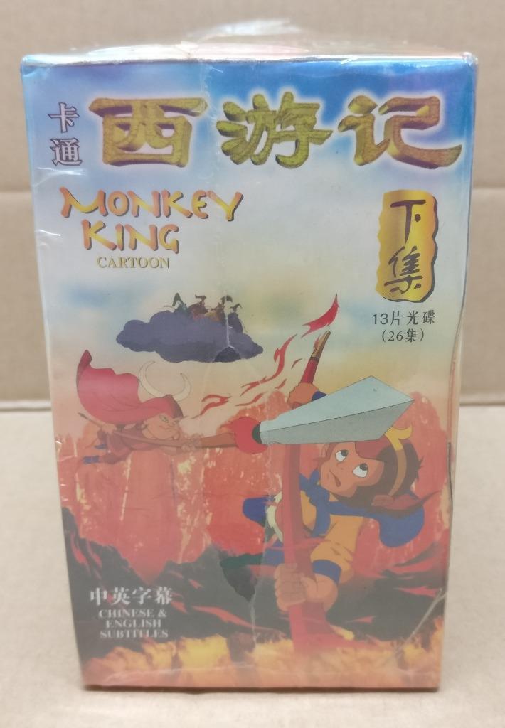 Sealed Cartoon Monkey King 西游记 孙悟空 Chinese Malaysia Video CD 13x VCD Only Part 2