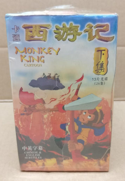 Sealed Cartoon Monkey King 西游记 孙悟空 Chinese Malaysia Video CD 13x VCD Only Part 2
