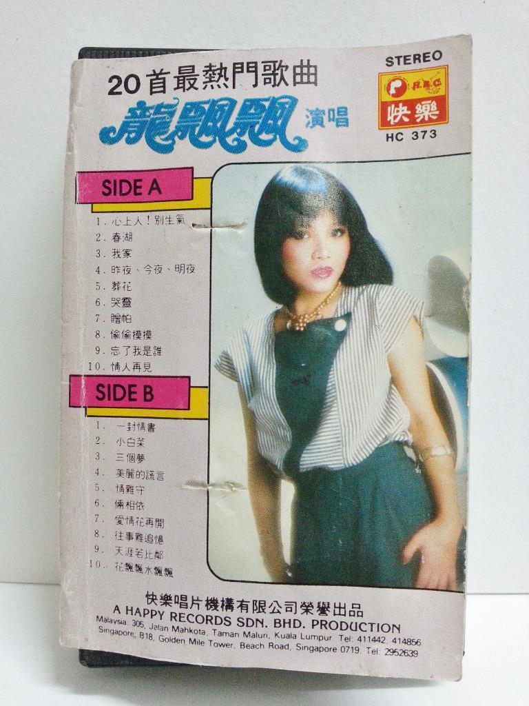 Taiwan Long Piao Piao 龍飄飄 龙飘飘 心上人別生氣 Happy 快乐 Malaysia Cassette 卡帶 磁帶 CS1368