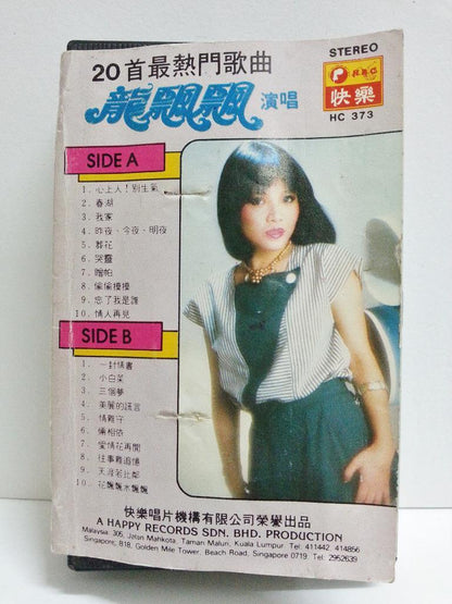 Taiwan Long Piao Piao 龍飄飄 龙飘飘 心上人別生氣 Happy 快乐 Malaysia Cassette 卡帶 磁帶 CS1368