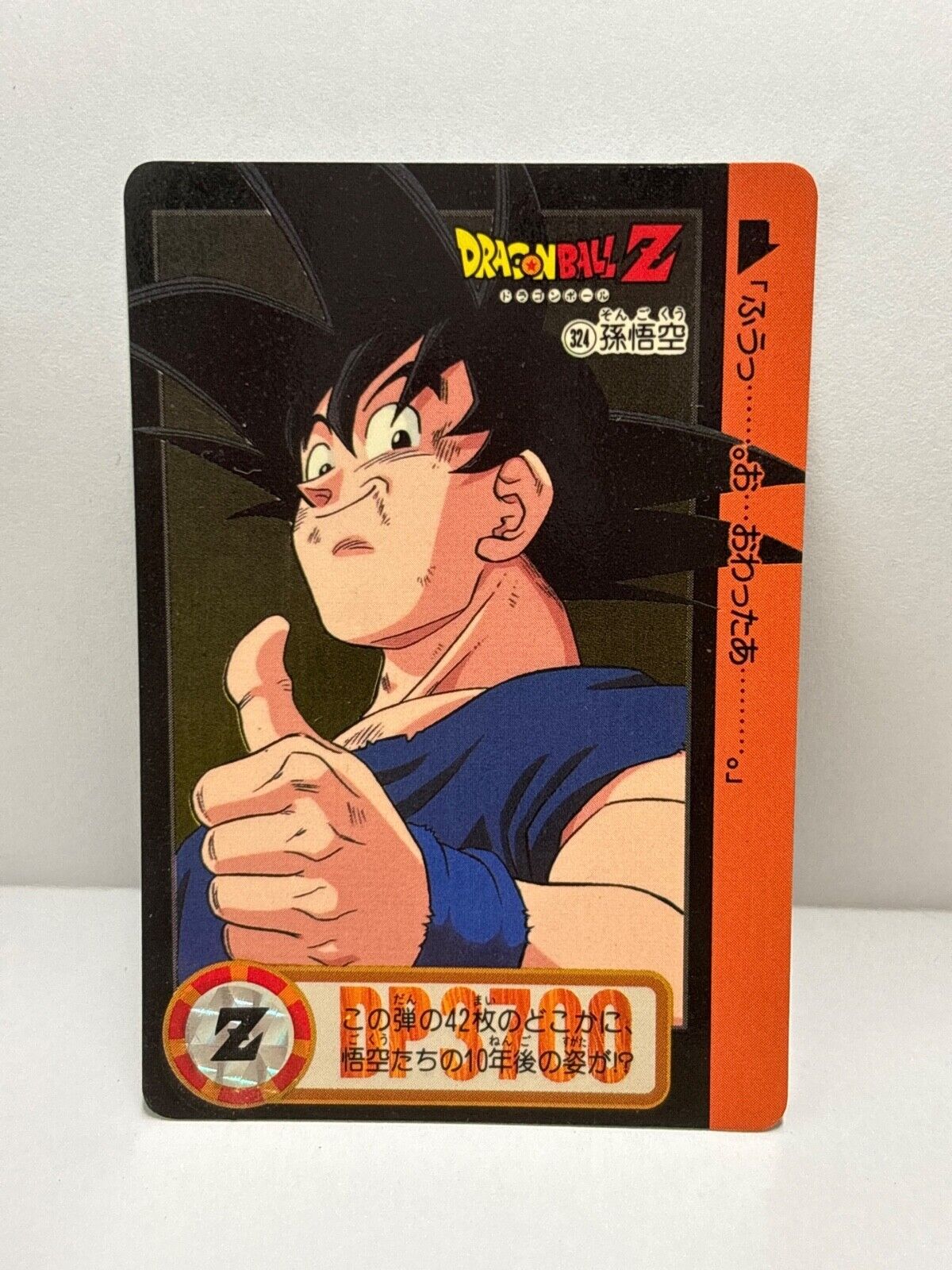 Dragon Ball Z Cards (324) Carddass Card Bandai 1995 (ZZ225)