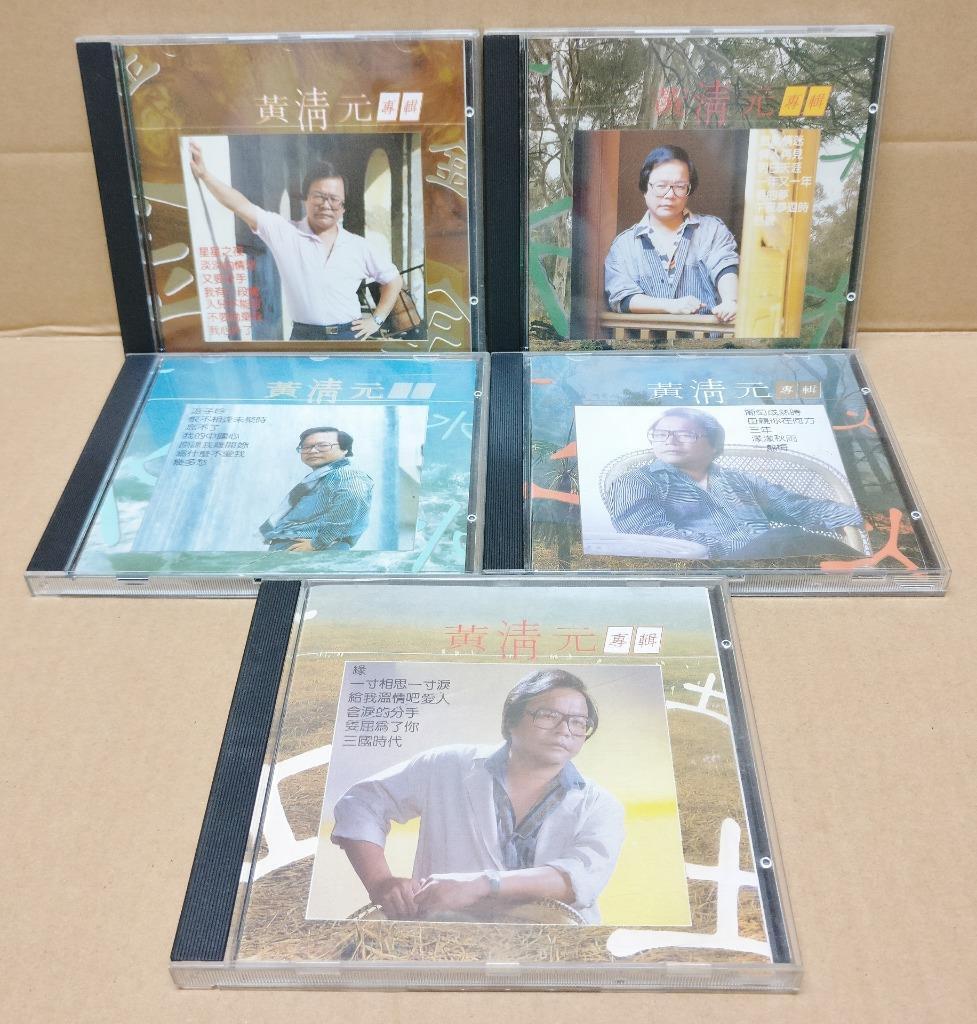 Rare Singapore Wong Ching Yian Huang Qing Yuan 黄清元 Chinese 5x CD FCB1792