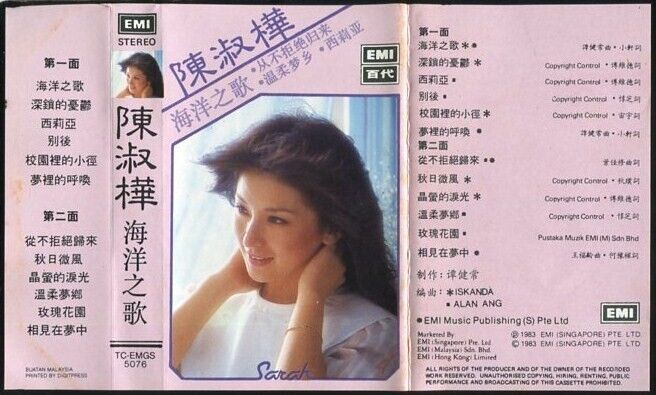 Rare Taiwan Sarah Chen Shu Hua 陳淑樺 1983 EMI Singapore Cassette 卡帶 磁帶 CS176