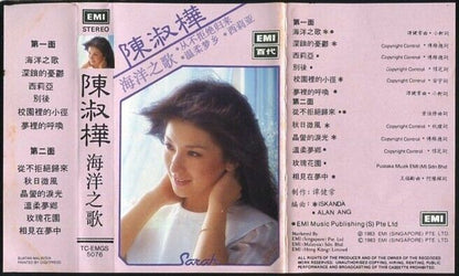 Rare Taiwan Sarah Chen Shu Hua 陳淑樺 1983 EMI Singapore Cassette 卡帶 磁帶 CS176