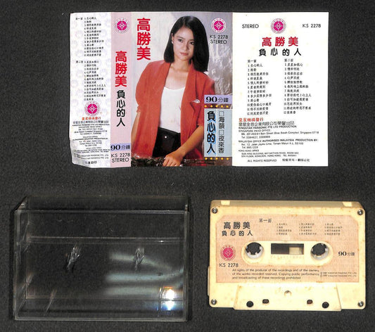 Taiwan Gao Sheng Mei 高胜美 高勝美 负心的人 Mega Rare Singapore Cassette 卡帶 磁帶 CS2141