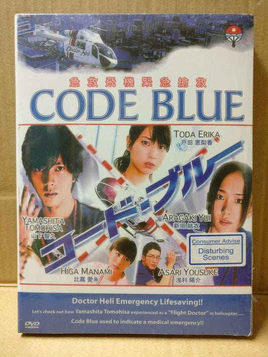 Sealed Japanese Japan Drama Code Blue 緊急救命 山下智久 Ch Eng Sub China 3x DVD FCB1859