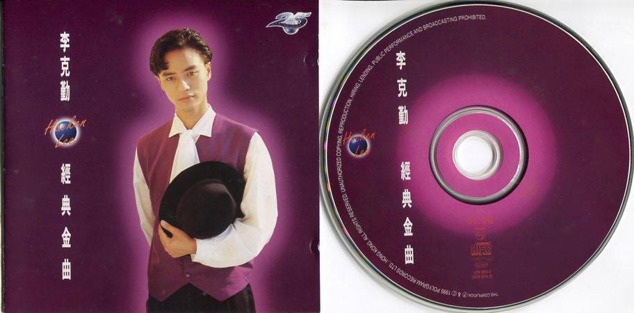 Hong Kong Hacken Lee Li Ke Qin 李克勤 1995 Polygram Singapore 2x CD FCS4709/4710