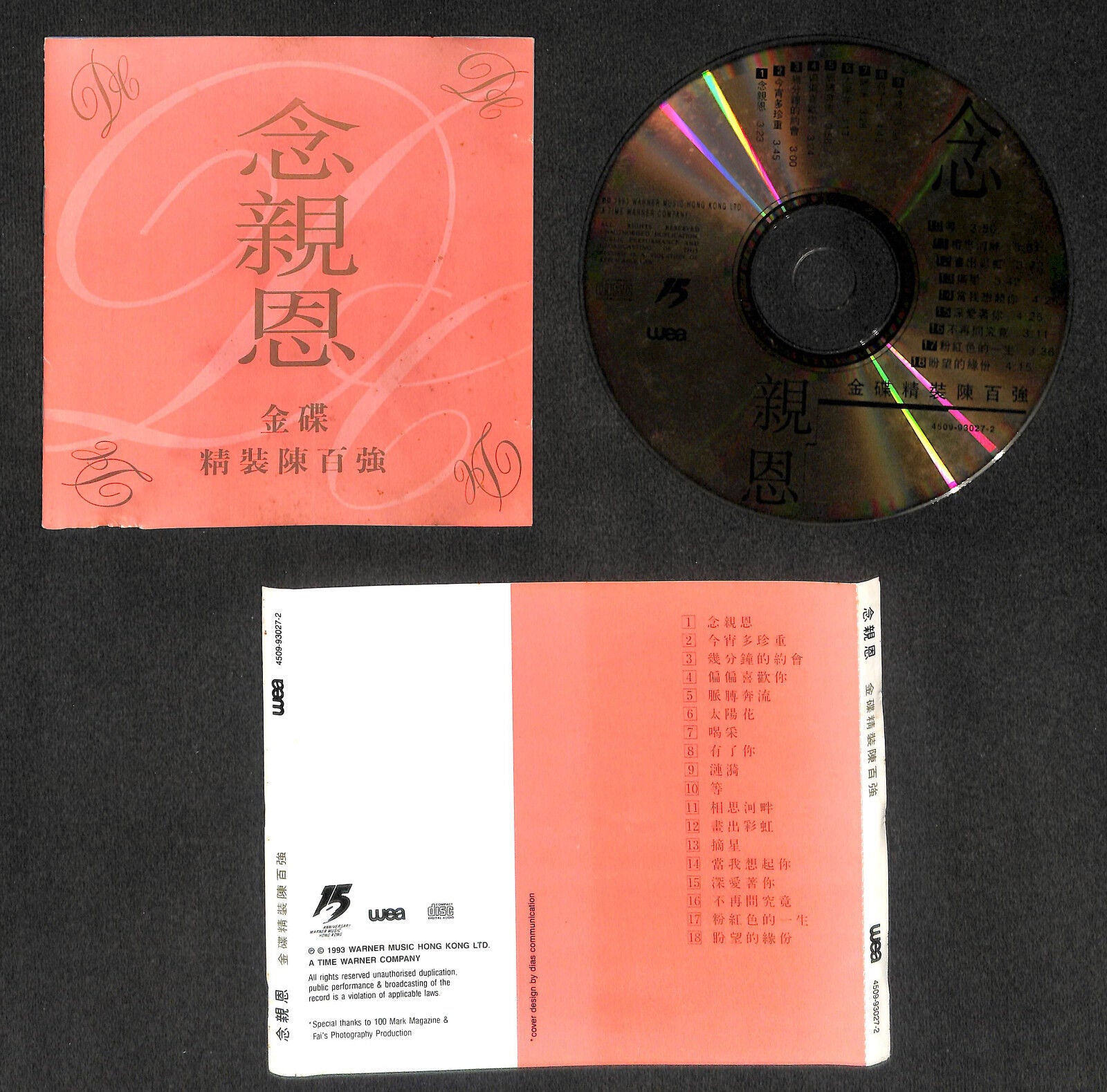 Hong Kong Danny Chan 陈百强 念亲恩 1993 Greatest Collections Cantonese CD FCS8189