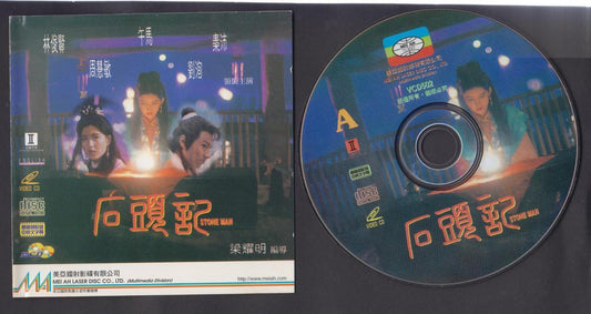 Hong Kong Movie 石头记 Vivian Chow 周慧敏 Lin Jun Xian Ch/Eng Sub Video 2xVCD FCS6918