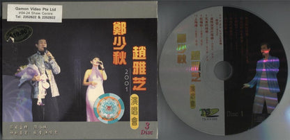 HK Adam Cheng & Angie Chiu Live Concert Various Artists Singapore 3x VCD AA274