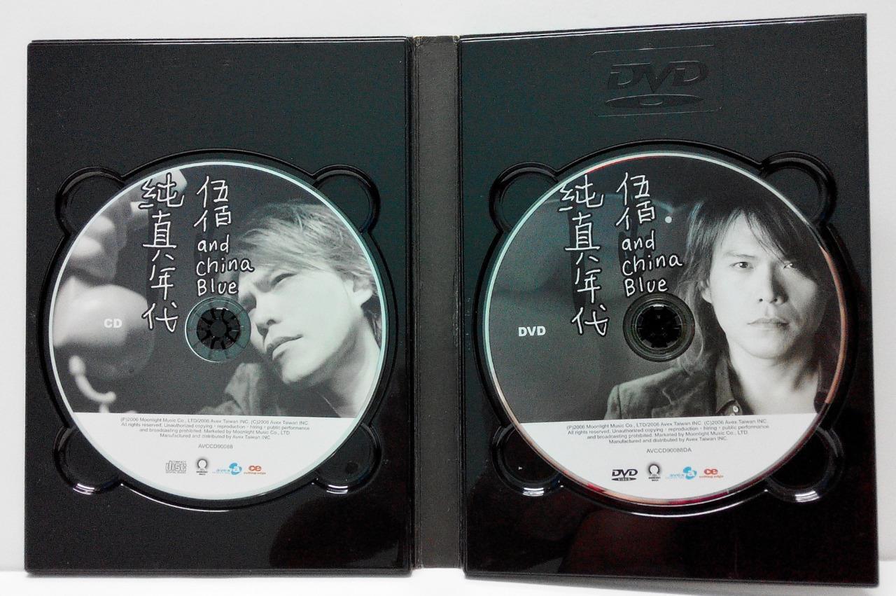 Taiwan Wu Bai & China Blue 五佰 纯真年代 2006 Taiwan Chinese CD + DVD FCB791