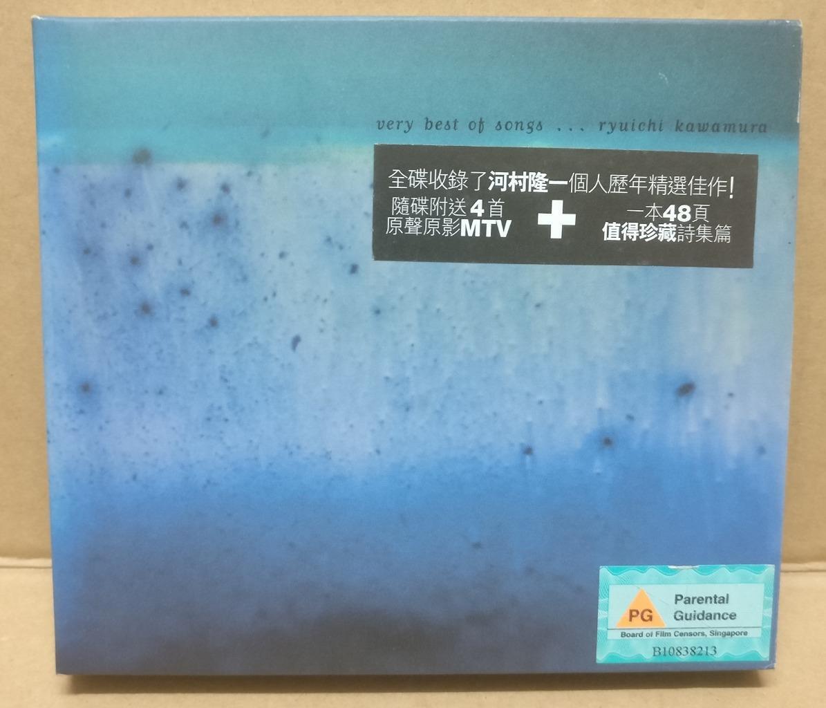 Japan Ryuichi Kawamura 河村隆一 2002 Rare Singapore Japanese CD + VCD FCB1666