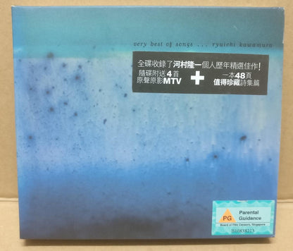 Japan Ryuichi Kawamura 河村隆一 2002 Rare Singapore Japanese CD + VCD FCB1666