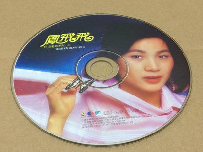 Taiwan Feng Fei Fei 鳳飛飛 凤飞飞 Chinese Oldies Compilation Vol.3 China CD FCS8473