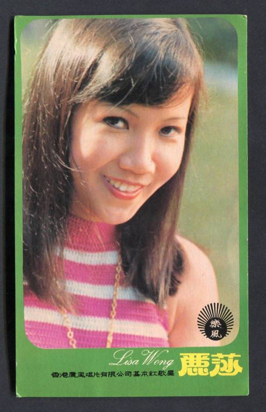 Singapore Lisa Wong 麗莎 Pretty Woman Lyrics Color Photo Card Not Postcard PC630