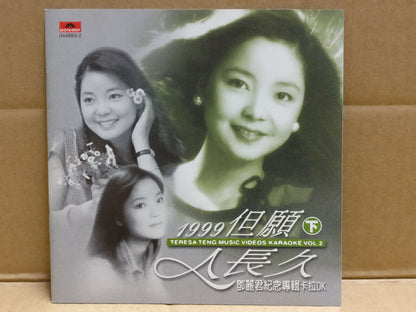 Taiwan Teresa Teng 鄧麗君 邓丽君 但愿人长久 1999 MV Karaoke Chinese Video CD 2x VCD FCS9716