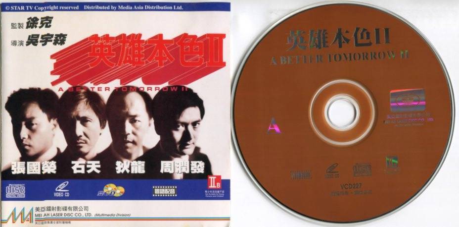 Hong Kong Movie 英雄本色 II A Better Tomorrow 2 Leslie Cheung 张国荣 周润发 2x VCD FCS5460