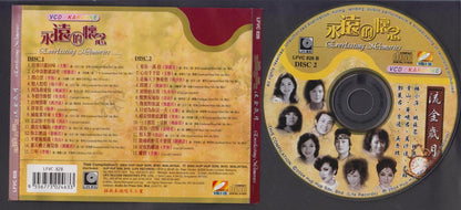 Yang Siao Ping Teresa Teng 杨小萍 邓丽君 尤雅 杨燕 李逸 Compil Karaoke Video 2x VCD FCS6758