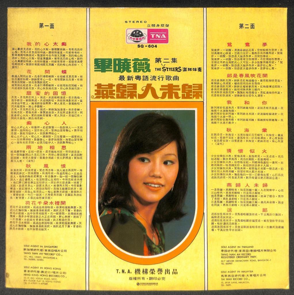 Singapore Bi Xiao Wei & Stylers Band 毕晓薇 燕归人未归 Chinese LP CLP5531