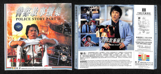 Hong Kong Chinese Movie Police Story 2 Supercop Jackie Chan 成龙 2x VCD FCS7825