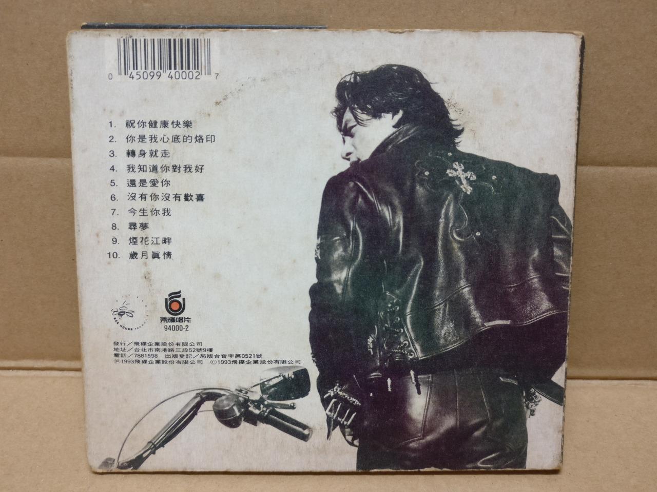 Hong Kong Kenny Bee 锺镇涛 祝你健康快乐 1993 Rare Taiwan CD FCB1569
