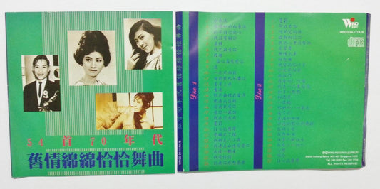 70s Non-Stop Cha Cha 华语旧曲 萧芳芳 陈宝珠 吕奇 On Cover Singapore 2x CD FCS9887