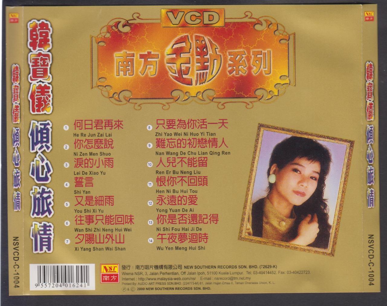 Singapore Han Bao Yi 韓寶儀 韩宝仪 MTV Karaoke Malaysia Video CD VCD FCS6703