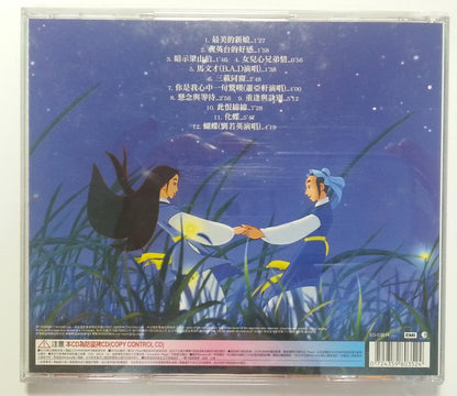 Mega Rare The Butterfly Lover OST 2003 EMI Chinese CD FCB655