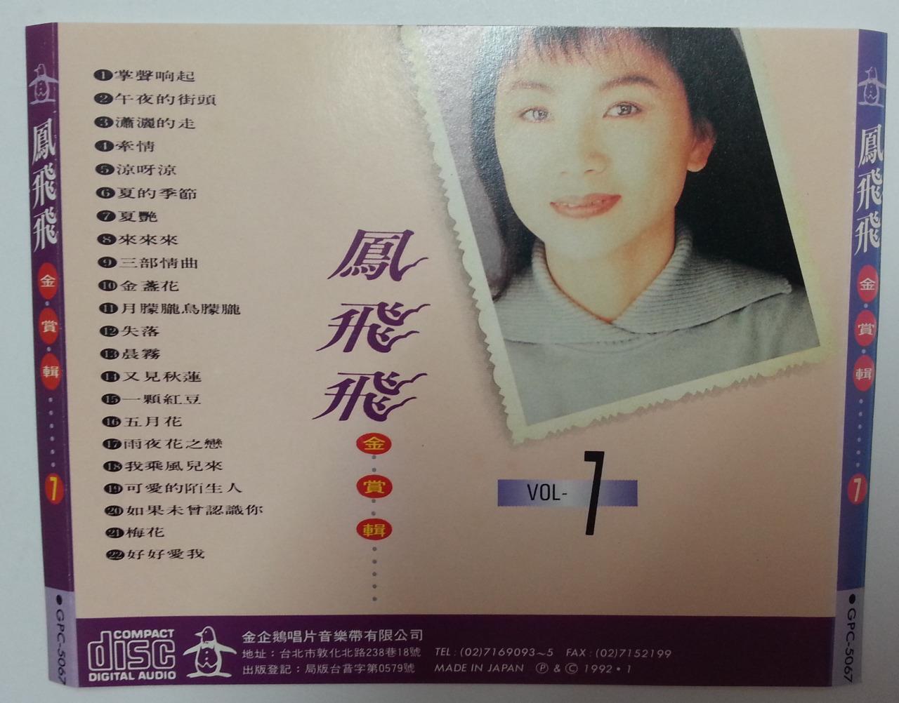 Mega Rare Taiwan Feng Fei Fei 凤飞飞 Greatest Hits with OBI Japan CD FCS5692