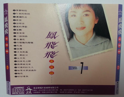 Mega Rare Taiwan Feng Fei Fei 凤飞飞 Greatest Hits with OBI Japan CD FCS5692