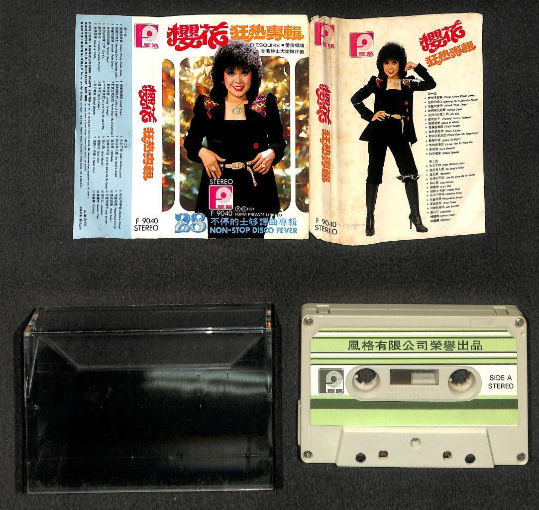 Singapore Diva Sakura Teng & D'Esquire Band 櫻花 樱花 1981 Cassette 卡帶 磁帶  CS2107