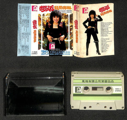 Singapore Diva Sakura Teng & D'Esquire Band 櫻花 樱花 1981 Cassette 卡帶 磁帶  CS2107