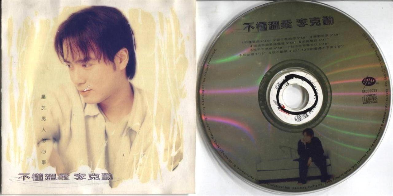 Hong Kong Hacken Lee Li Ke Qin 李克勤 1995 Star Records Hong Kong CD FCS4208