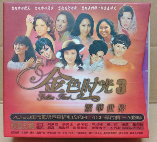 Taiwan Feng Fei Fei Chen Shu Hua 凤飞飞 陈淑桦 杨小萍 银霞 Chinese 4x CD FCB1783