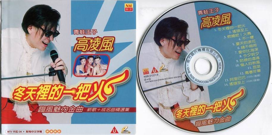 Mega Rare Taiwan Frankie Gao Ling Feng MTV Karaoke 2003 Malaysia VCD FCS5009