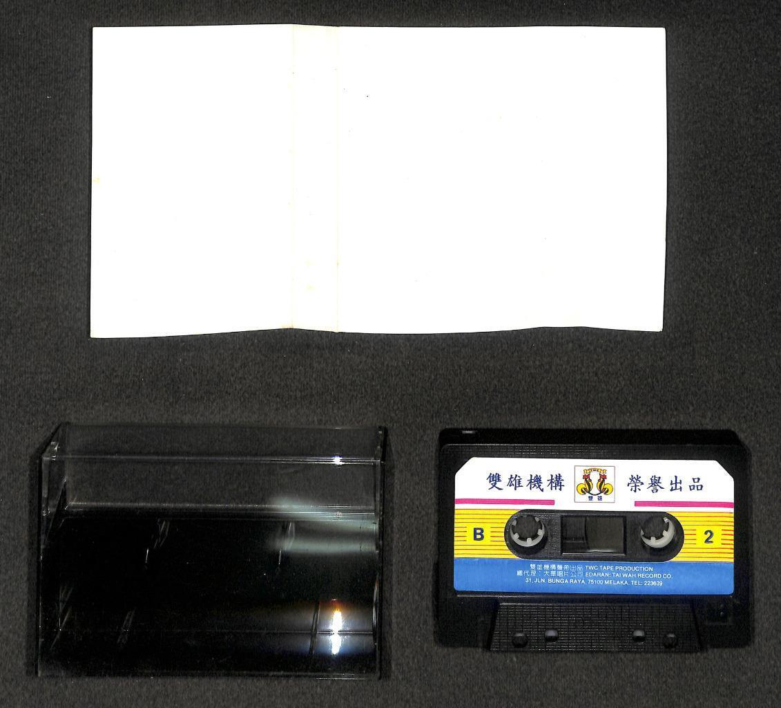 HK Cantonese Opera Leung Sing Po 梁醒波 尹飞燕 紫釵记 Malaysia 2x Cassette 卡帶 磁帶 CS2117