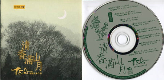 TEA 张福泉 Traditional 琵琶 古筝 古琴 Pipa GuZheng Instrumental Music Taiwan CD FCS488080