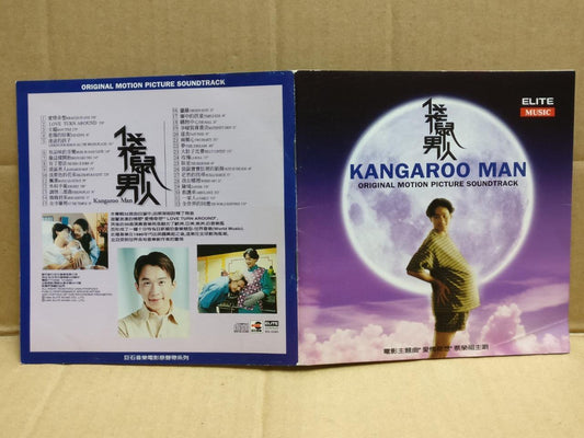 Movie 袋鼠男人 Kangaroo Man OST Singapore 蔡荣祖 1994 Taiwan Chinese CD FCS9975