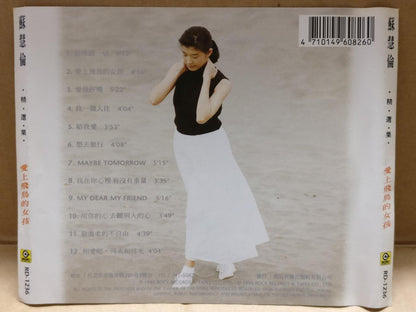 Taiwan Tarcy Su Hui Lun 蘇慧倫 苏慧伦 精选集  爱上飞鸟的女孩 1994 Chinese Singapore CD FCS9679