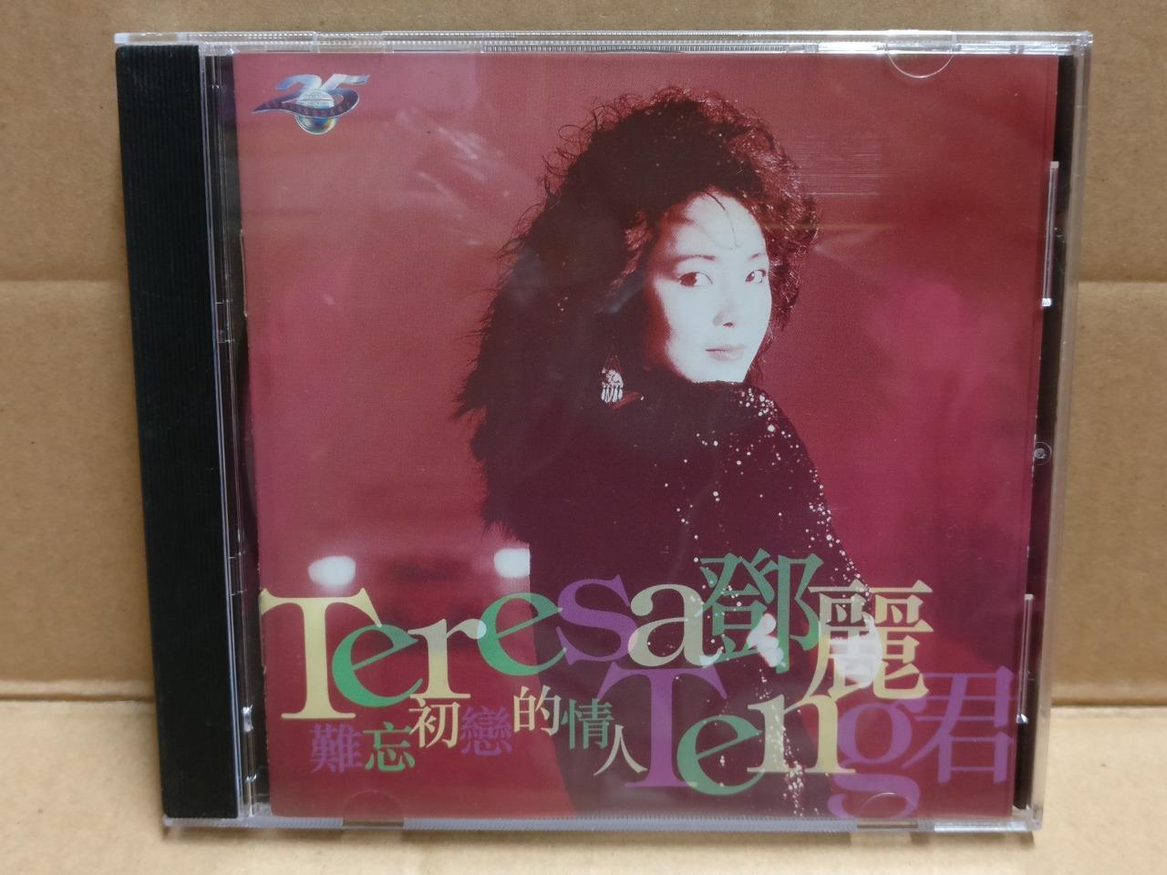 Rare Taiwan Teresa Teng 鄧麗君 邓丽君 难忘初恋的情人 1995 Singapore Chinese CD FCB1913