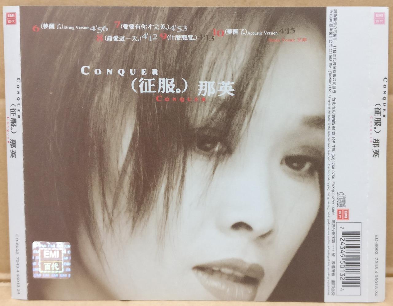 Mega Rare China Na Ying 那英 Conquer 征服 1998 Taiwan EMI Chinese CD FCS9345