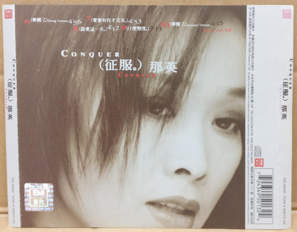 Mega Rare China Na Ying 那英 Conquer 征服 1998 Taiwan EMI Chinese CD FCS9345