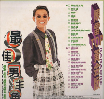 Taiwan Chen Lei Chinese Hokkien Karaoke Rare Autograph Singapore Laserdisc LD565
