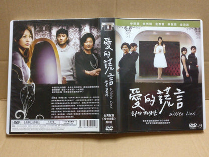 Korean Drama White Lies 爱的谎言 Shin Eun-kyung Singapore Ch Sub 8x DVD FCB2178