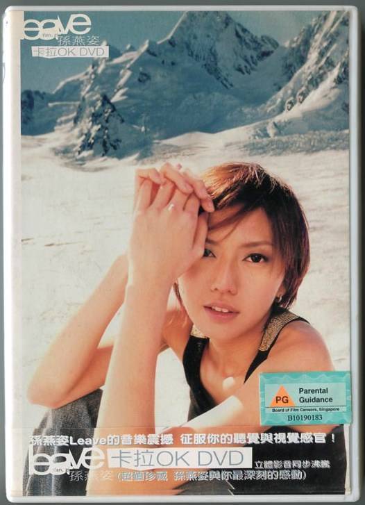 Singapore Stefanie Sun Yan Zi 孙燕姿 2002 Rare Collection Taiwan Karaoke DVD FCB344