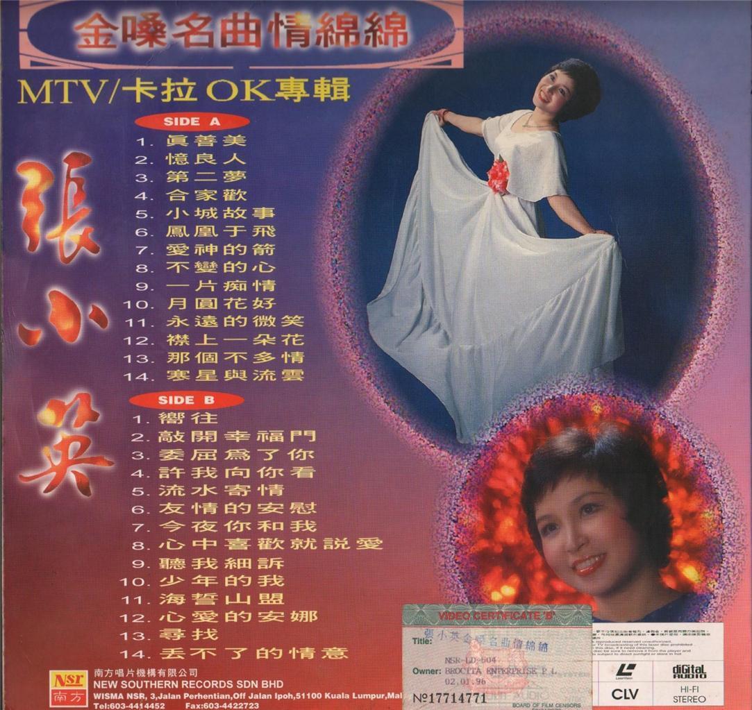 Rare Singapore Chang Siao Ying 张小英 MTV Karaoke Album Malaysia LD Laserdisc LD557