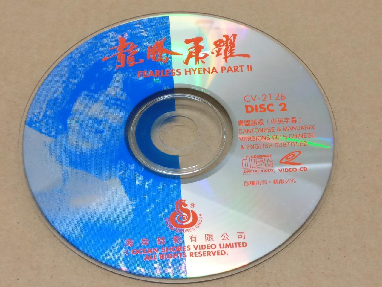 Vintage Hong Kong Movie Fearless Hyena 2 龍騰虎躍 成龙 Jackie Chan 2x VCD FCS8840