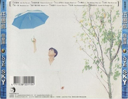 Taiwan Sky Wu 伍思凱 你爱谁 Wu Si Kai 1996 Love Sky Taiwan Chinese CD FCS2961