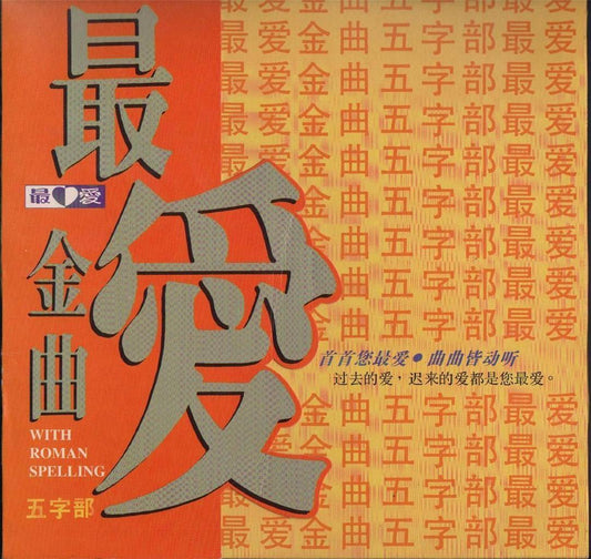 Mega Rare Songs Of Teresa Teng Feng Fei Fei Fei Yu Qing Karaoke Laserdisc LD986